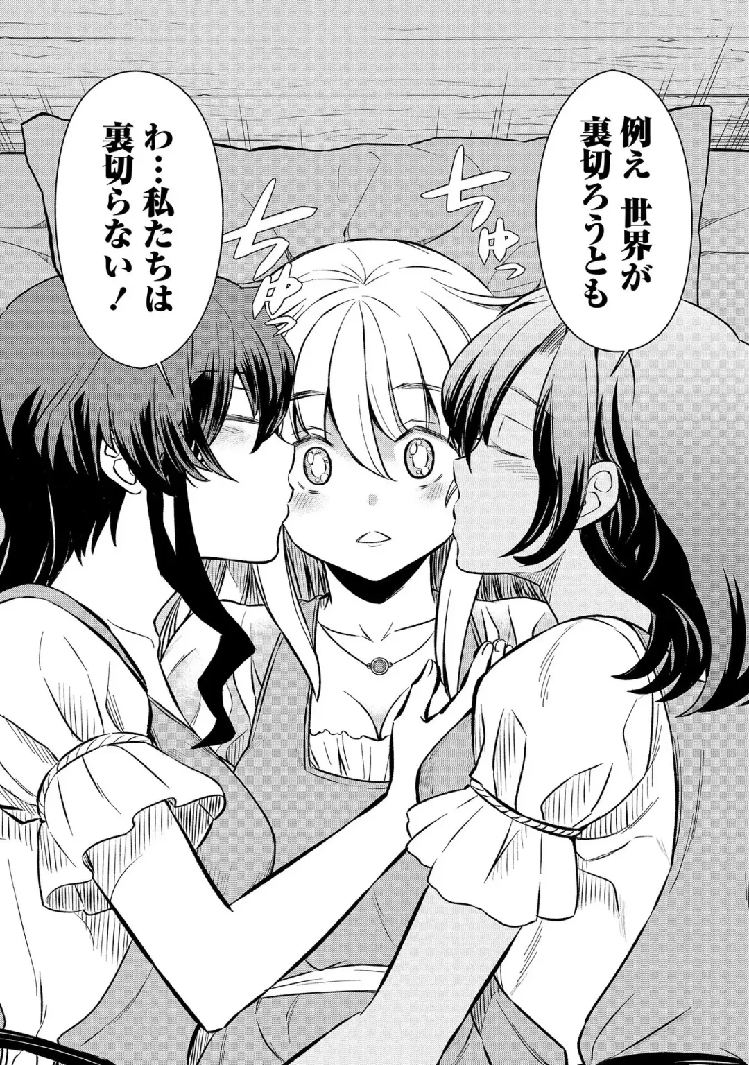 [Hinaki] Kukkorose no Himekishi to nari, Yuri Shoukan de Hataraku koto ni Narimashita vol.3 Fhentai - Page 80