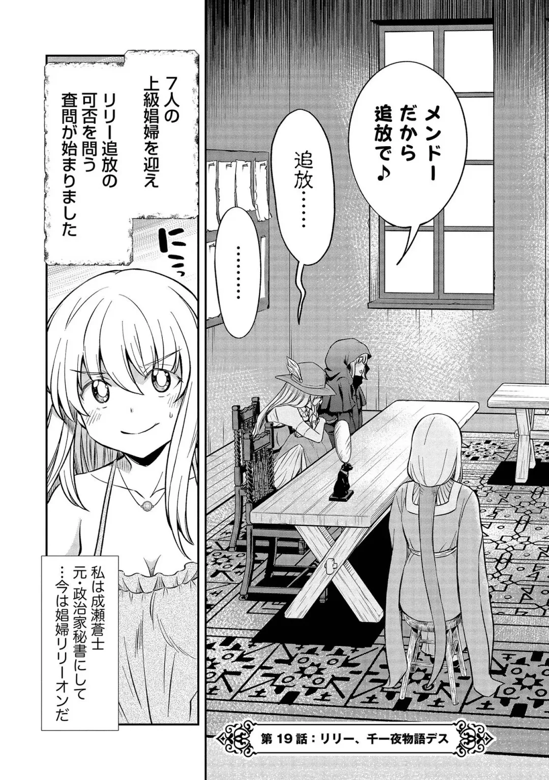 [Hinaki] Kukkorose no Himekishi to nari, Yuri Shoukan de Hataraku koto ni Narimashita vol.3 Fhentai - Page 87
