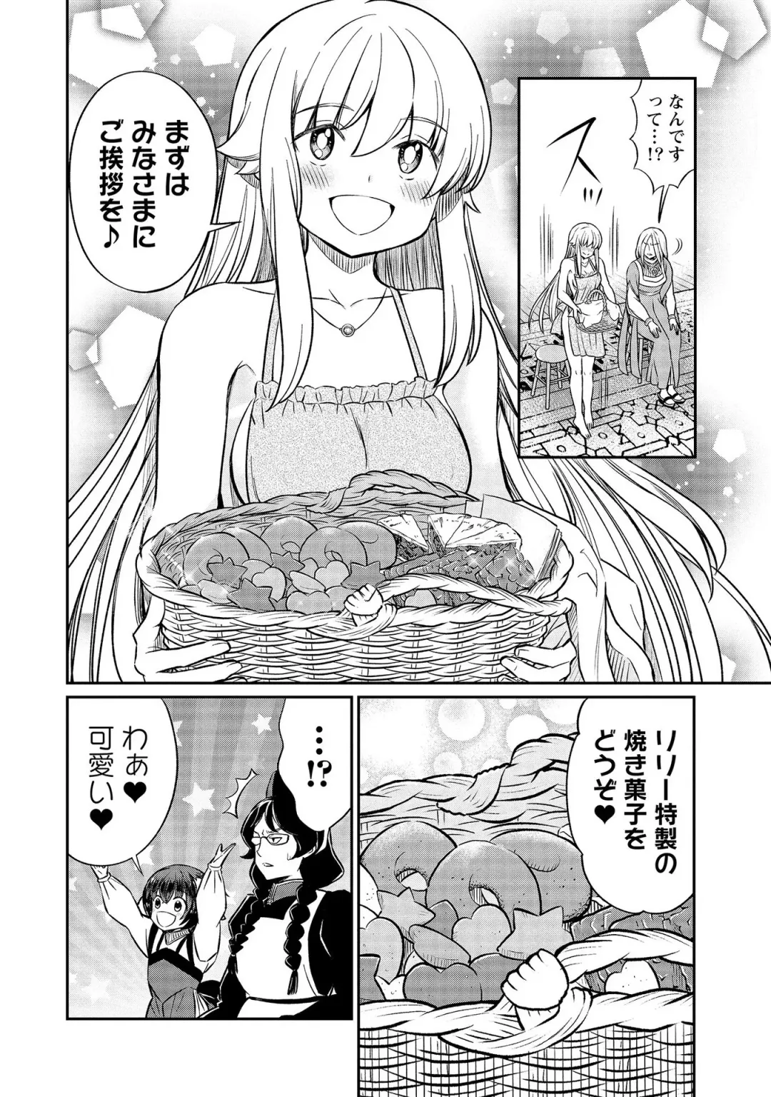 [Hinaki] Kukkorose no Himekishi to nari, Yuri Shoukan de Hataraku koto ni Narimashita vol.3 Fhentai - Page 90