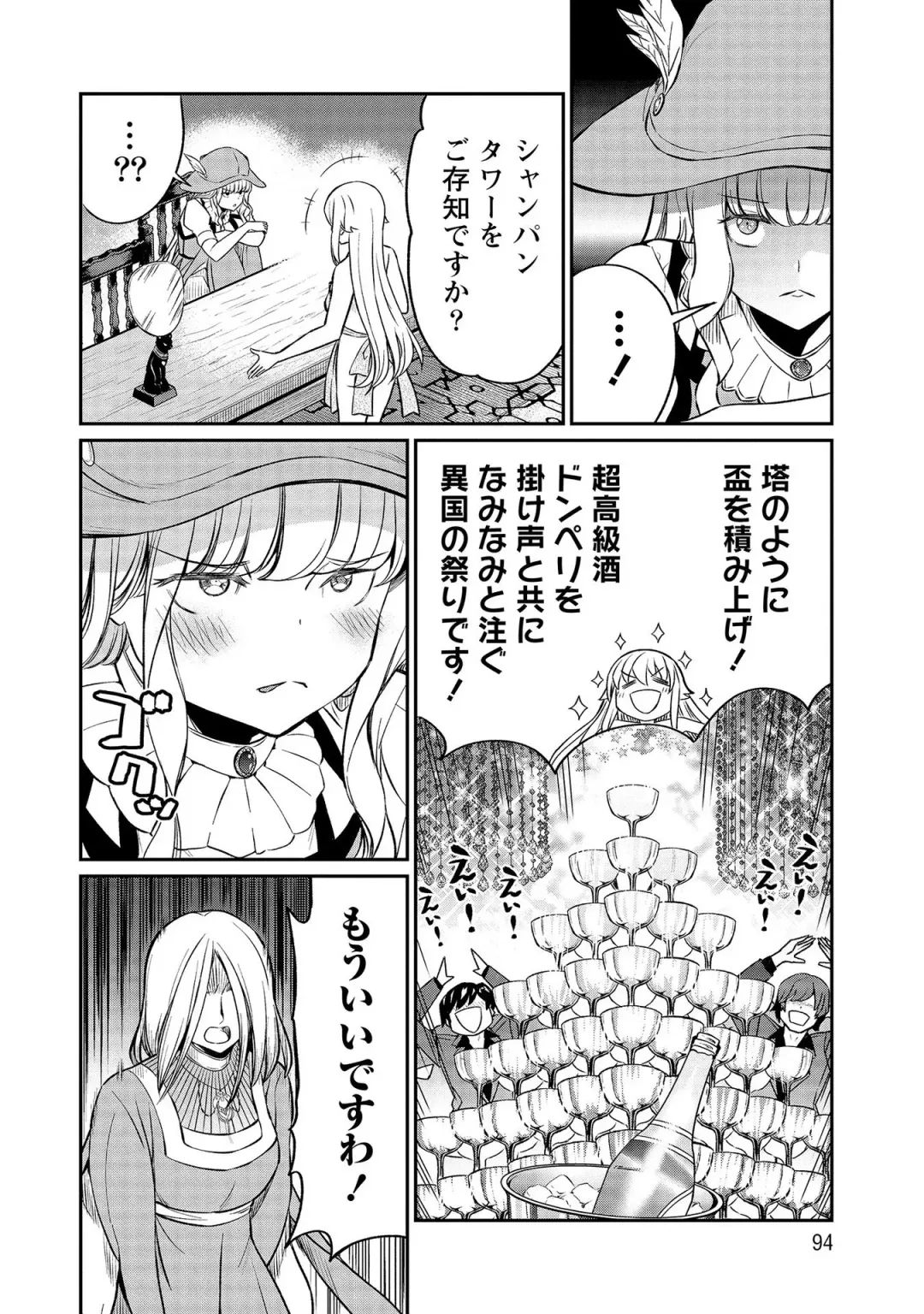 [Hinaki] Kukkorose no Himekishi to nari, Yuri Shoukan de Hataraku koto ni Narimashita vol.3 Fhentai - Page 94