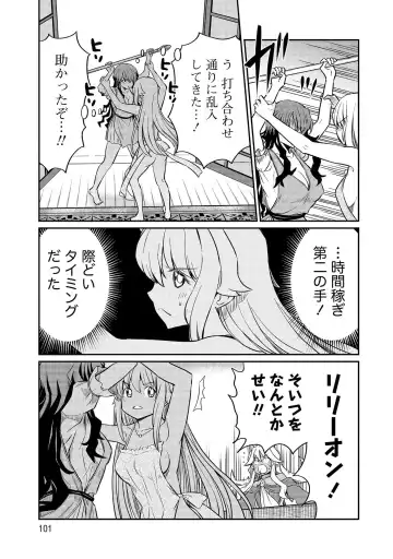 [Hinaki] Kukkorose no Himekishi to nari, Yuri Shoukan de Hataraku koto ni Narimashita vol.3 Fhentai - Page 101