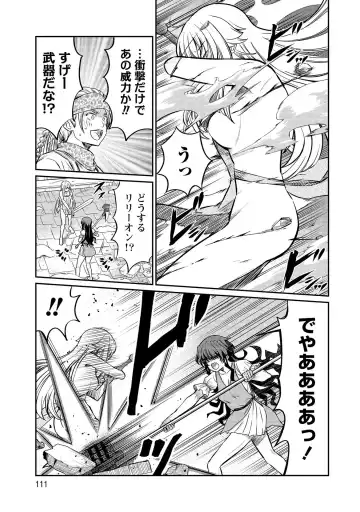 [Hinaki] Kukkorose no Himekishi to nari, Yuri Shoukan de Hataraku koto ni Narimashita vol.3 Fhentai - Page 111