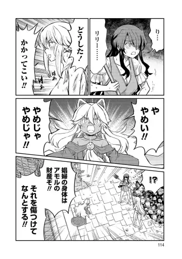 [Hinaki] Kukkorose no Himekishi to nari, Yuri Shoukan de Hataraku koto ni Narimashita vol.3 Fhentai - Page 114