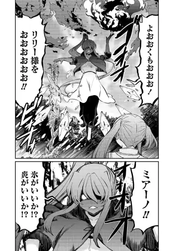 [Hinaki] Kukkorose no Himekishi to nari, Yuri Shoukan de Hataraku koto ni Narimashita vol.3 Fhentai - Page 118
