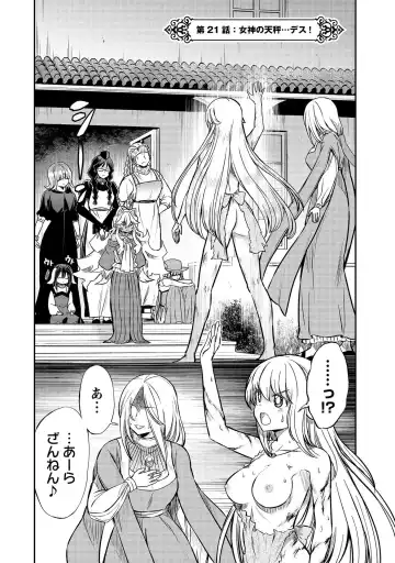 [Hinaki] Kukkorose no Himekishi to nari, Yuri Shoukan de Hataraku koto ni Narimashita vol.3 Fhentai - Page 126