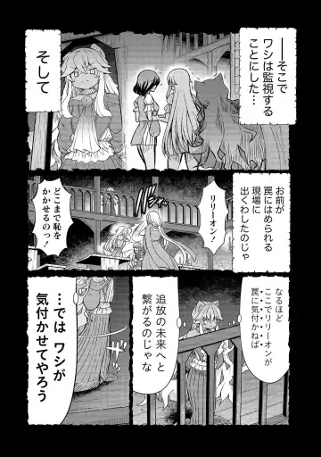 [Hinaki] Kukkorose no Himekishi to nari, Yuri Shoukan de Hataraku koto ni Narimashita vol.3 Fhentai - Page 128