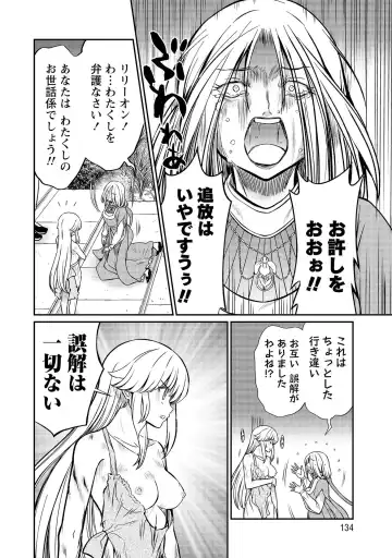[Hinaki] Kukkorose no Himekishi to nari, Yuri Shoukan de Hataraku koto ni Narimashita vol.3 Fhentai - Page 134