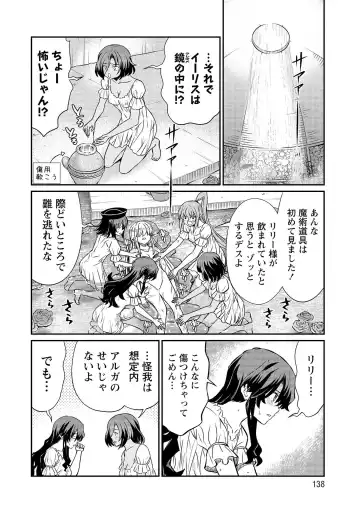 [Hinaki] Kukkorose no Himekishi to nari, Yuri Shoukan de Hataraku koto ni Narimashita vol.3 Fhentai - Page 138