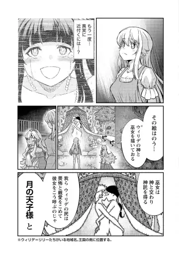 [Hinaki] Kukkorose no Himekishi to nari, Yuri Shoukan de Hataraku koto ni Narimashita vol.3 Fhentai - Page 145