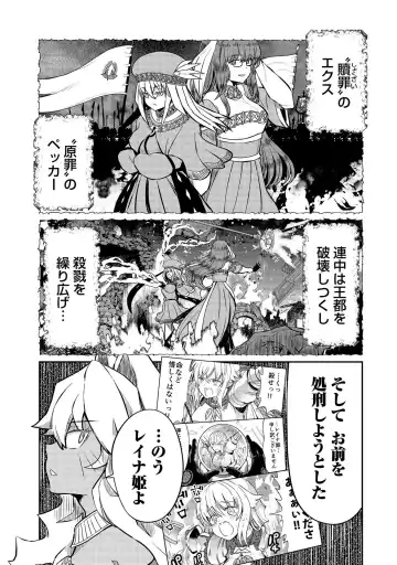 [Hinaki] Kukkorose no Himekishi to nari, Yuri Shoukan de Hataraku koto ni Narimashita vol.3 Fhentai - Page 147