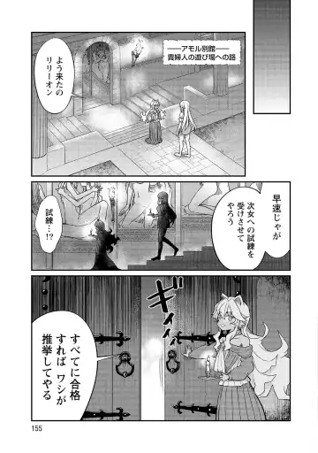 [Hinaki] Kukkorose no Himekishi to nari, Yuri Shoukan de Hataraku koto ni Narimashita vol.3 Fhentai - Page 155