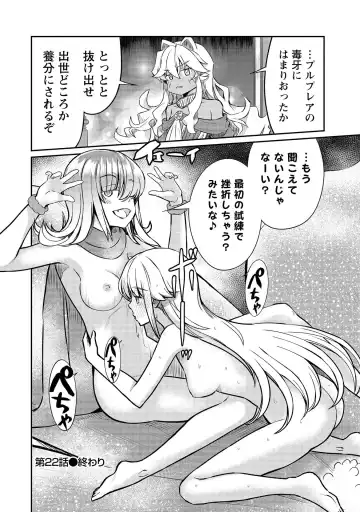 [Hinaki] Kukkorose no Himekishi to nari, Yuri Shoukan de Hataraku koto ni Narimashita vol.3 Fhentai - Page 160
