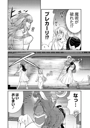 [Hinaki] Kukkorose no Himekishi to nari, Yuri Shoukan de Hataraku koto ni Narimashita vol.3 Fhentai - Page 20