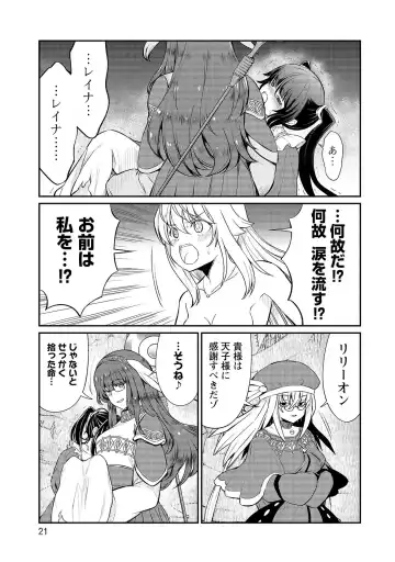 [Hinaki] Kukkorose no Himekishi to nari, Yuri Shoukan de Hataraku koto ni Narimashita vol.3 Fhentai - Page 21