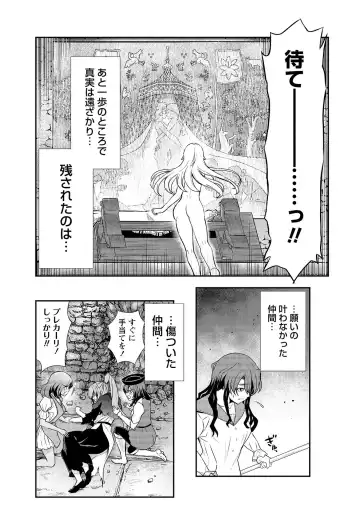 [Hinaki] Kukkorose no Himekishi to nari, Yuri Shoukan de Hataraku koto ni Narimashita vol.3 Fhentai - Page 23