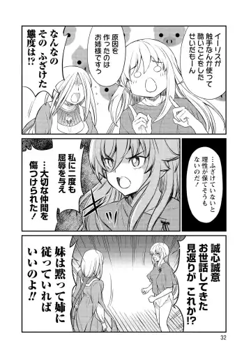 [Hinaki] Kukkorose no Himekishi to nari, Yuri Shoukan de Hataraku koto ni Narimashita vol.3 Fhentai - Page 32