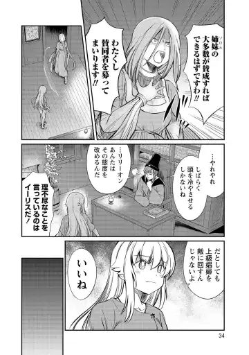 [Hinaki] Kukkorose no Himekishi to nari, Yuri Shoukan de Hataraku koto ni Narimashita vol.3 Fhentai - Page 34