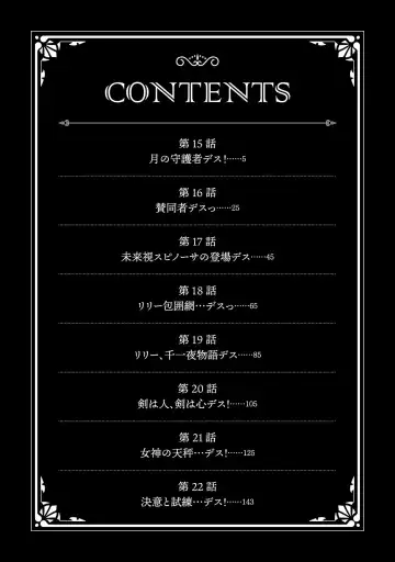 [Hinaki] Kukkorose no Himekishi to nari, Yuri Shoukan de Hataraku koto ni Narimashita vol.3 Fhentai - Page 4