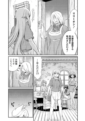 [Hinaki] Kukkorose no Himekishi to nari, Yuri Shoukan de Hataraku koto ni Narimashita vol.3 Fhentai - Page 45