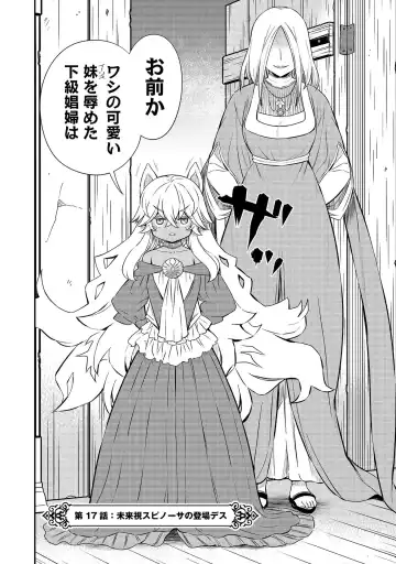 [Hinaki] Kukkorose no Himekishi to nari, Yuri Shoukan de Hataraku koto ni Narimashita vol.3 Fhentai - Page 46