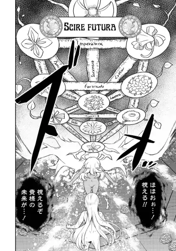 [Hinaki] Kukkorose no Himekishi to nari, Yuri Shoukan de Hataraku koto ni Narimashita vol.3 Fhentai - Page 52