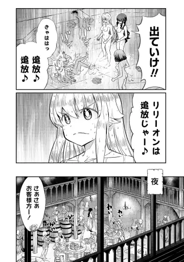 [Hinaki] Kukkorose no Himekishi to nari, Yuri Shoukan de Hataraku koto ni Narimashita vol.3 Fhentai - Page 54