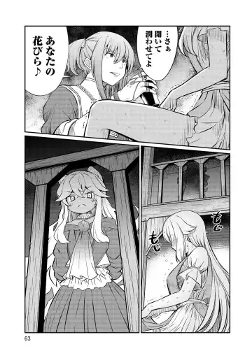 [Hinaki] Kukkorose no Himekishi to nari, Yuri Shoukan de Hataraku koto ni Narimashita vol.3 Fhentai - Page 63