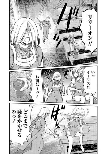 [Hinaki] Kukkorose no Himekishi to nari, Yuri Shoukan de Hataraku koto ni Narimashita vol.3 Fhentai - Page 68