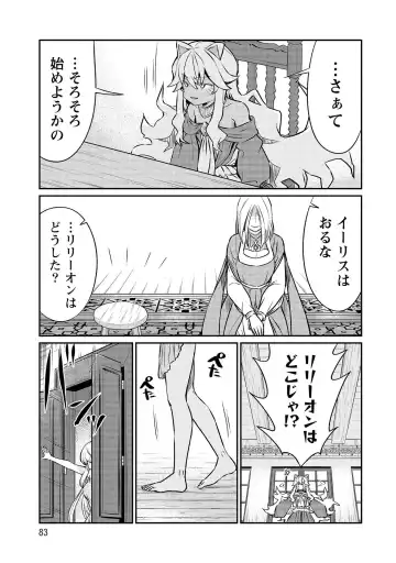 [Hinaki] Kukkorose no Himekishi to nari, Yuri Shoukan de Hataraku koto ni Narimashita vol.3 Fhentai - Page 83