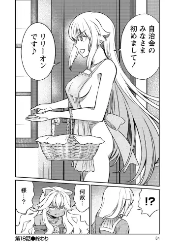 [Hinaki] Kukkorose no Himekishi to nari, Yuri Shoukan de Hataraku koto ni Narimashita vol.3 Fhentai - Page 84