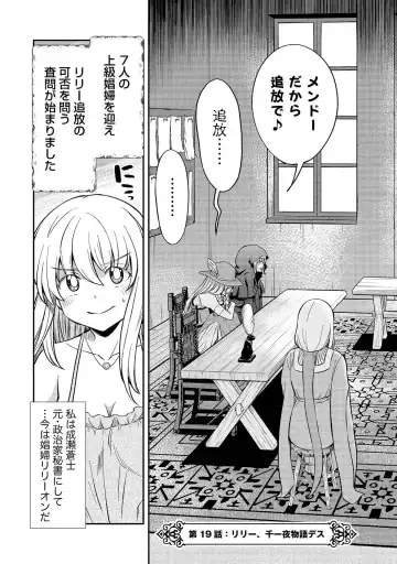[Hinaki] Kukkorose no Himekishi to nari, Yuri Shoukan de Hataraku koto ni Narimashita vol.3 Fhentai - Page 87