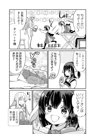 [Hinaki] Kukkorose no Himekishi to nari, Yuri Shoukan de Hataraku koto ni Narimashita vol.3 Fhentai - Page 91