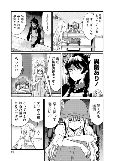 [Hinaki] Kukkorose no Himekishi to nari, Yuri Shoukan de Hataraku koto ni Narimashita vol.3 Fhentai - Page 93