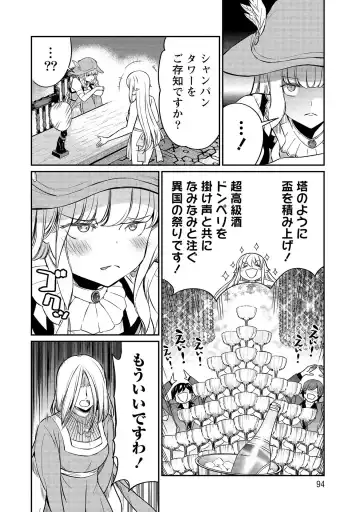 [Hinaki] Kukkorose no Himekishi to nari, Yuri Shoukan de Hataraku koto ni Narimashita vol.3 Fhentai - Page 94