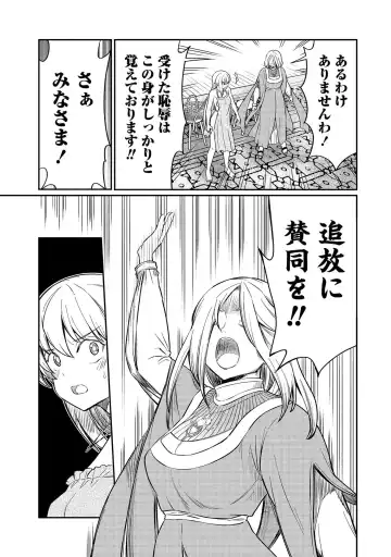 [Hinaki] Kukkorose no Himekishi to nari, Yuri Shoukan de Hataraku koto ni Narimashita vol.3 Fhentai - Page 97