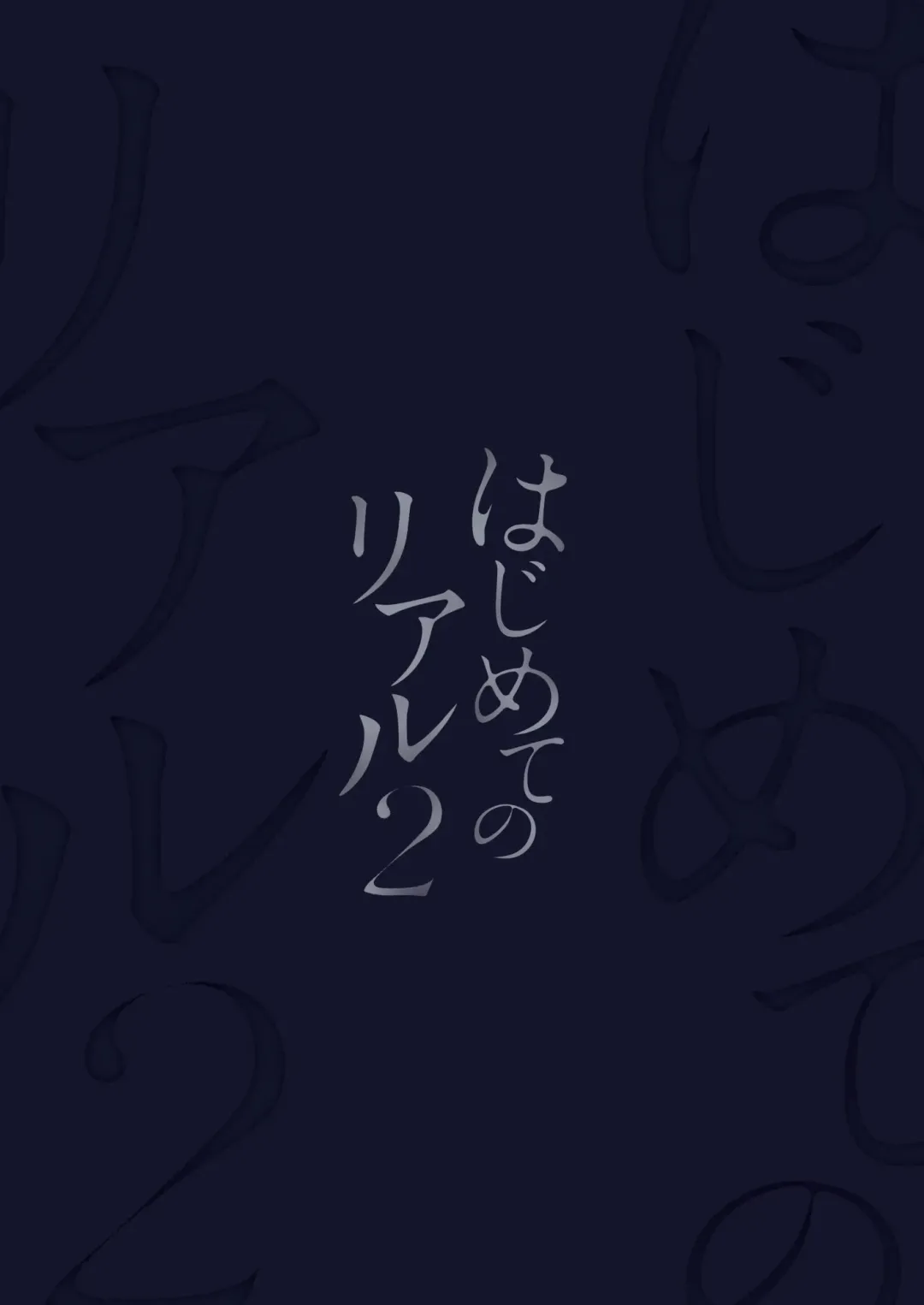 [Hao] Hajimete no Real 2 (decensored) Fhentai - Page 30