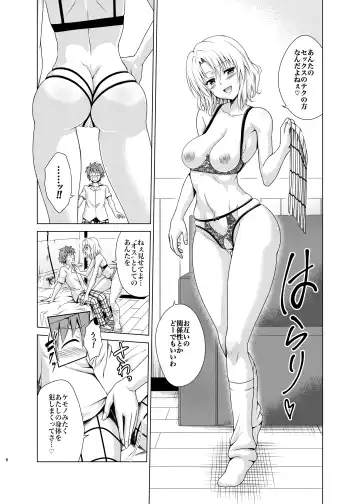 [Kasukabe Taro] Mezase! Rakuen Keikaku RX vol. 3 Fhentai - Page 5