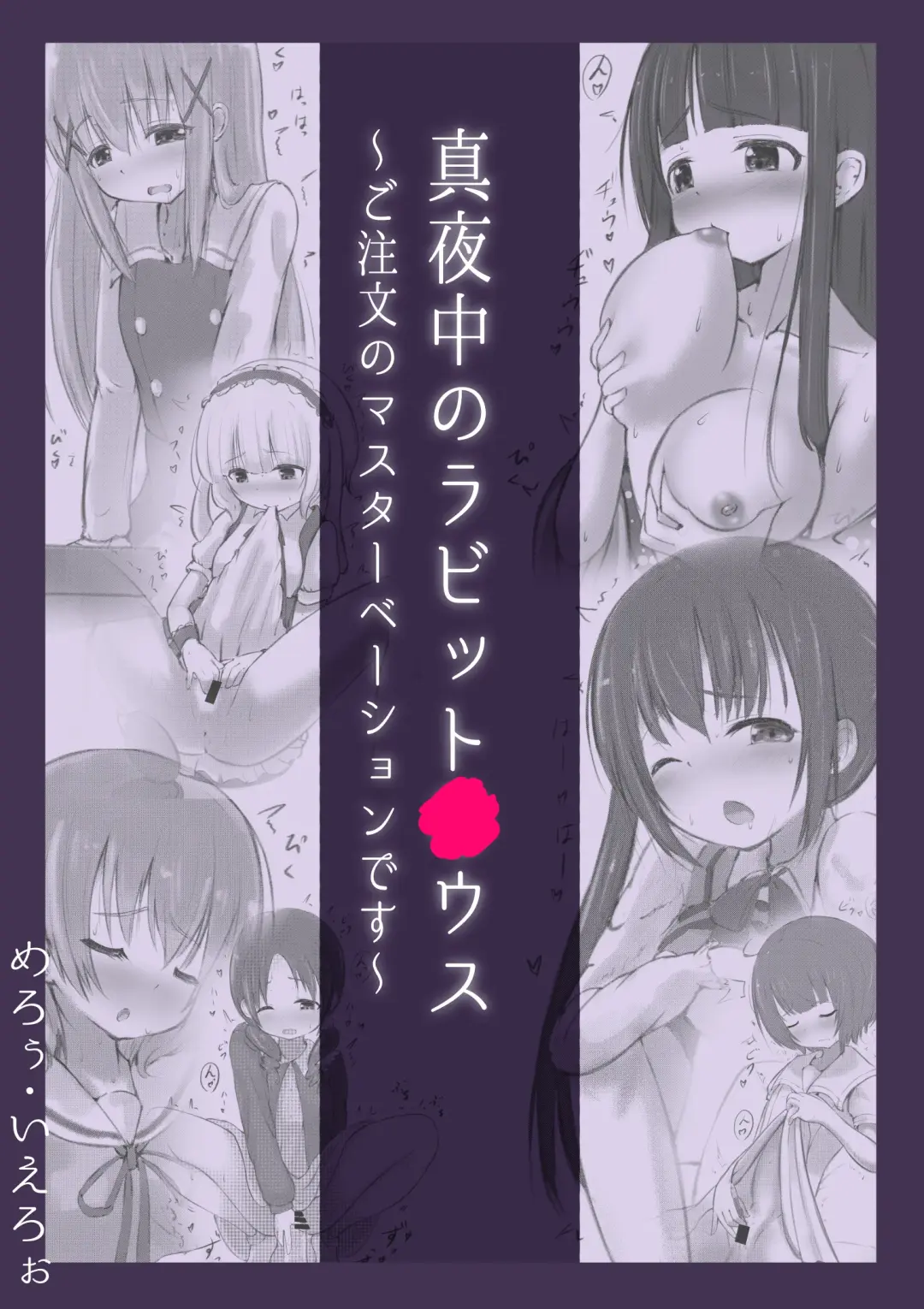 Read Mayonaka no Rabbit House ~Gochuumon no Masturbation desu.~ - Fhentai.net