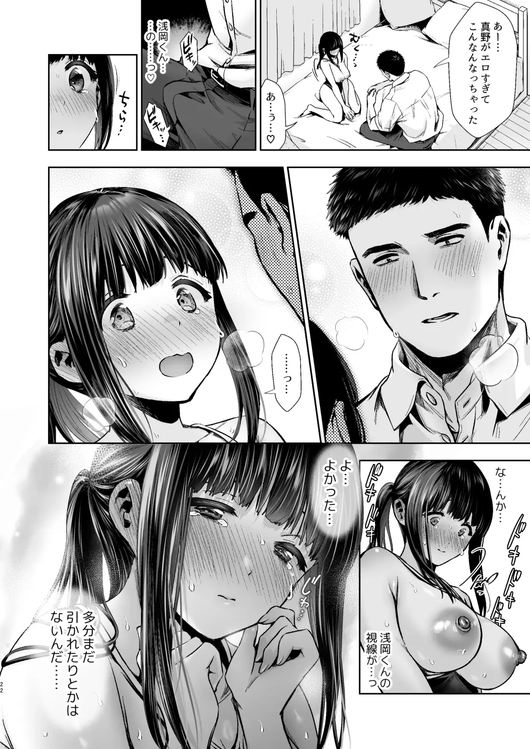 [Karaage] Hazukashigariya na Kanojo to Sukumizu Ecchi Suru Hon Fhentai - Page 23