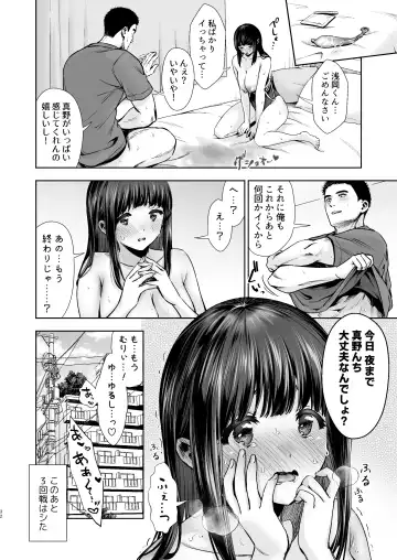 [Karaage] Hazukashigariya na Kanojo to Sukumizu Ecchi Suru Hon Fhentai.net - Page 33