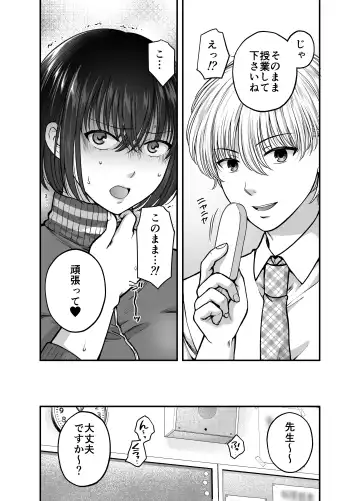 [Harusawa] Tsuyoki na AroThir Kyonyuu Onna Kyoushi o Zetsurin Shishunki  Chinbo de Boku dake no Seigangu ni Saru made Fhentai.net - Page 11