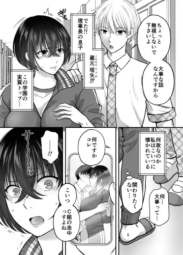 [Harusawa] Tsuyoki na AroThir Kyonyuu Onna Kyoushi o Zetsurin Shishunki  Chinbo de Boku dake no Seigangu ni Saru made Fhentai.net - Page 6