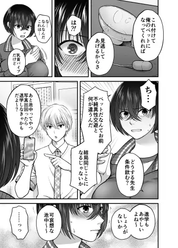 [Harusawa] Tsuyoki na AroThir Kyonyuu Onna Kyoushi o Zetsurin Shishunki  Chinbo de Boku dake no Seigangu ni Saru made Fhentai.net - Page 8