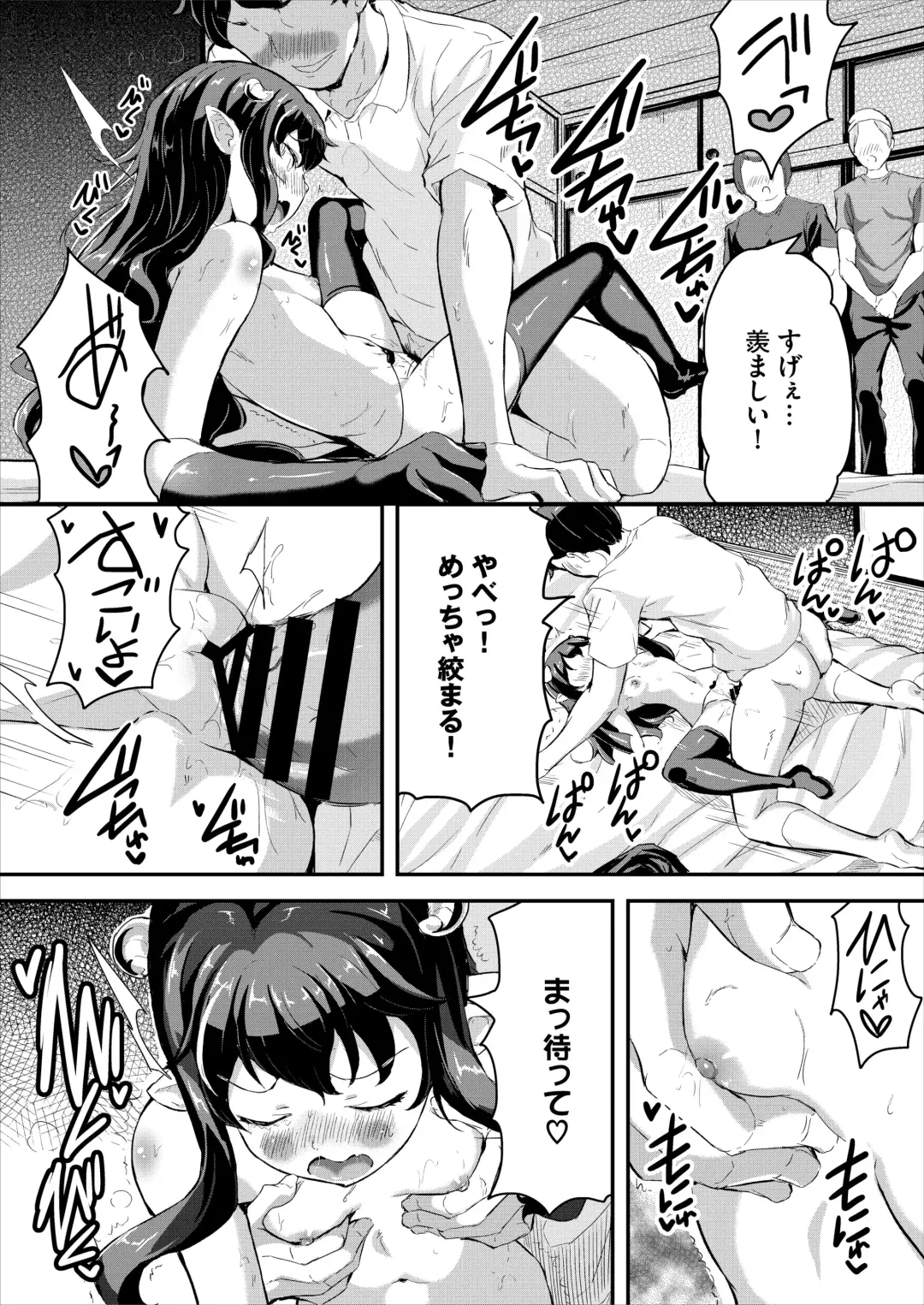 [Inago] Heppoko Succubus Nakadashi shiiku nikki 3 Fhentai.net - Page 16