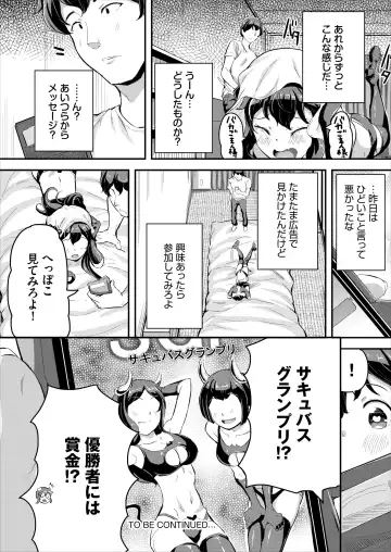 [Inago] Heppoko Succubus Nakadashi shiiku nikki 3 Fhentai.net - Page 26