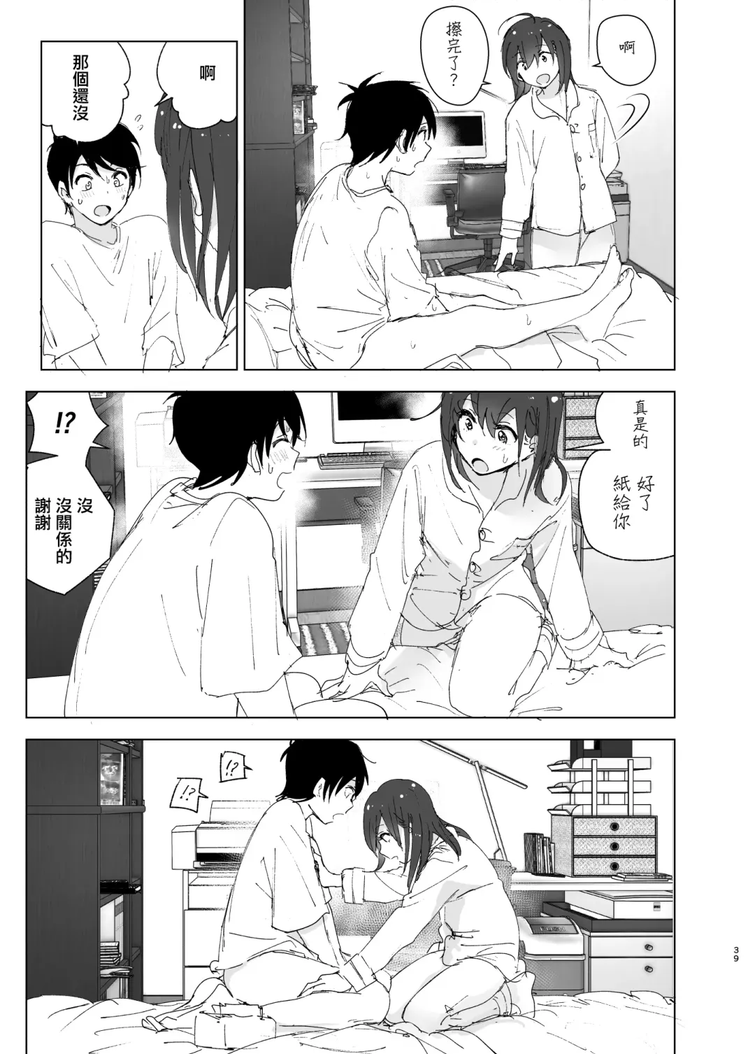 [Nakani] Onii-chan no Koto ga Daisuki!! na Imouto no Hanashi Fhentai - Page 39