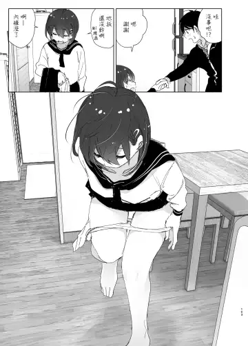 [Nakani] Onii-chan no Koto ga Daisuki!! na Imouto no Hanashi Fhentai - Page 103