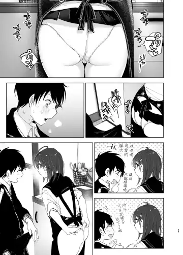 [Nakani] Onii-chan no Koto ga Daisuki!! na Imouto no Hanashi Fhentai - Page 57