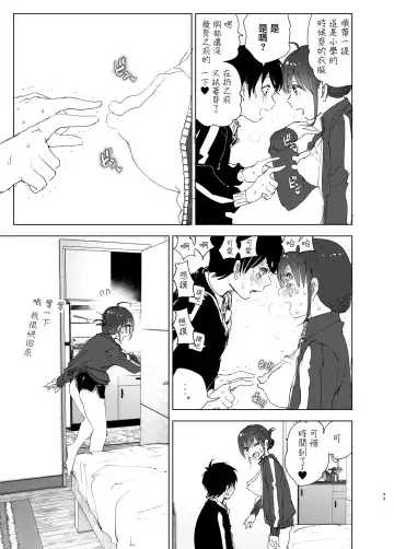 [Nakani] Onii-chan no Koto ga Daisuki!! na Imouto no Hanashi Fhentai - Page 77