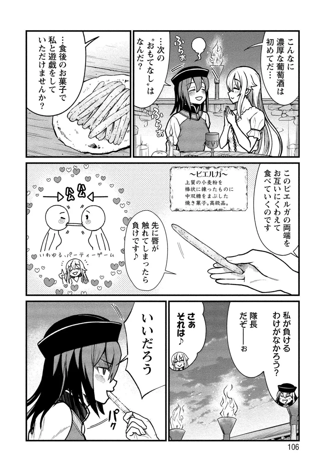 [Hinaki] Kukkorose no Himekishi to nari, Yuri Shoukan de Hataraku koto ni Narimashita vol.1 Fhentai - Page 106